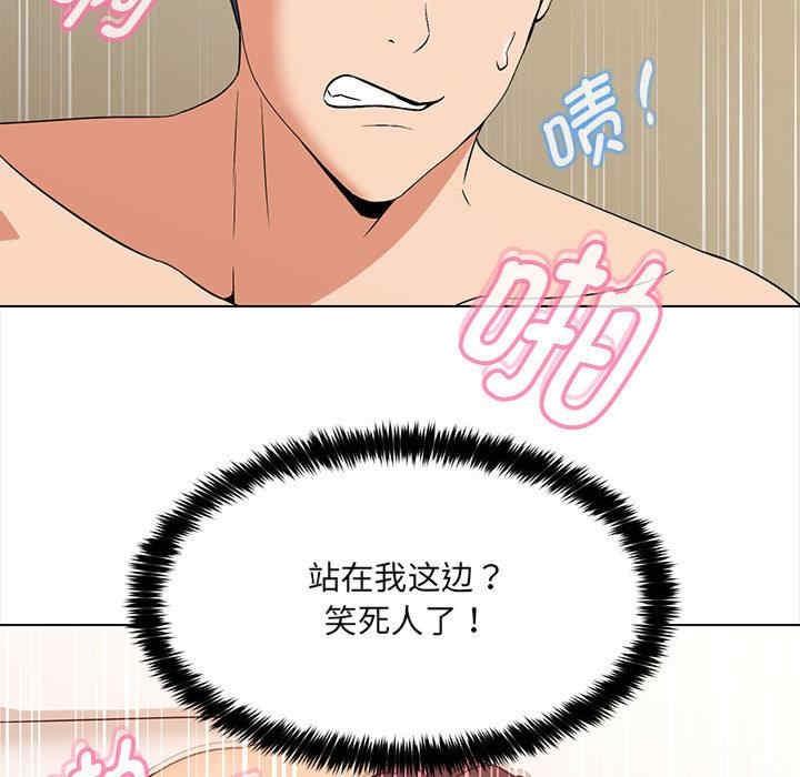 嫁入豪門的老師，第1話，第 125 页
