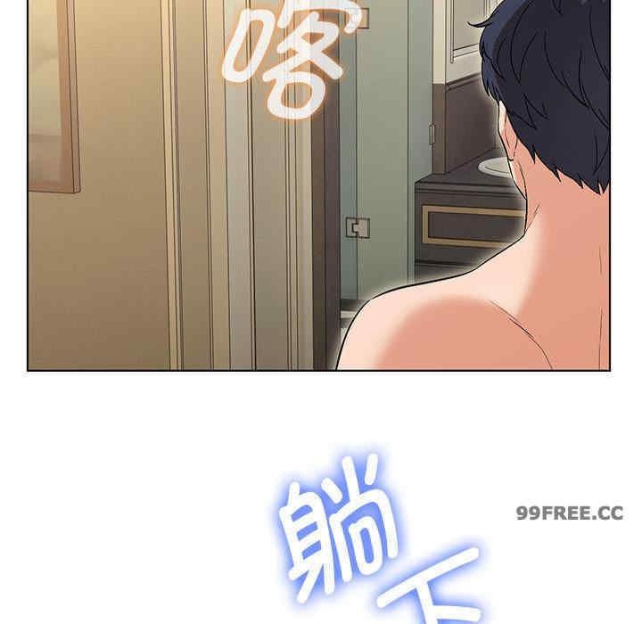 嫁入豪門的老師，第1話，第 207 页
