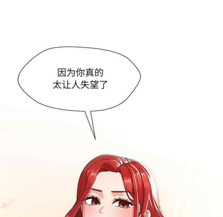 嫁入豪門的老師，第1話，第 201 页