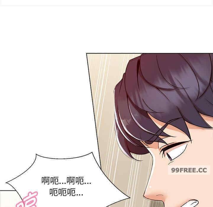 嫁入豪門的老師，第1話，第 137 页