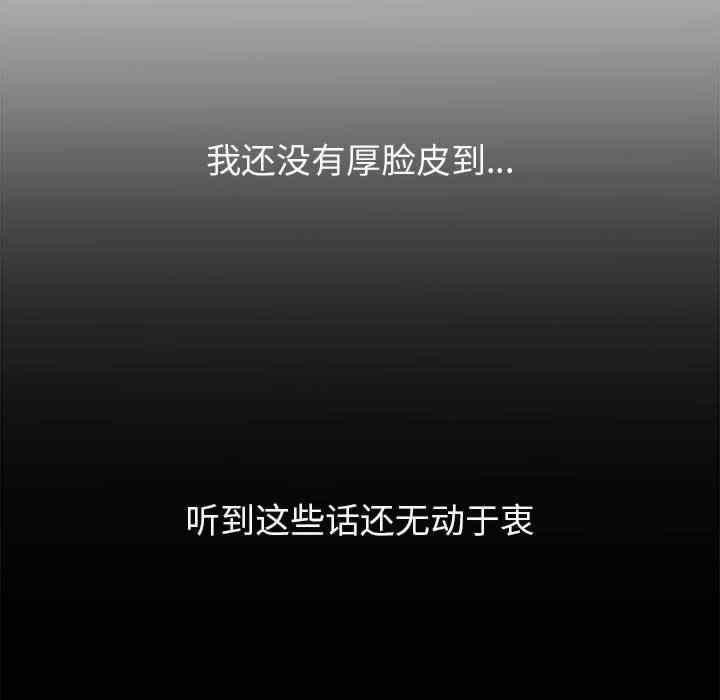 嫁入豪門的老師，第1話，第 44 页