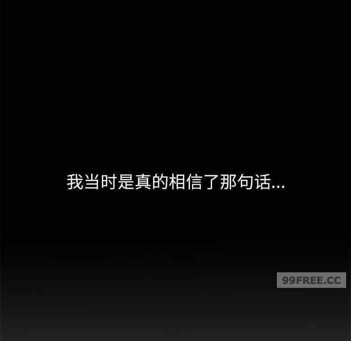 嫁入豪門的老師，第1話，第 122 页