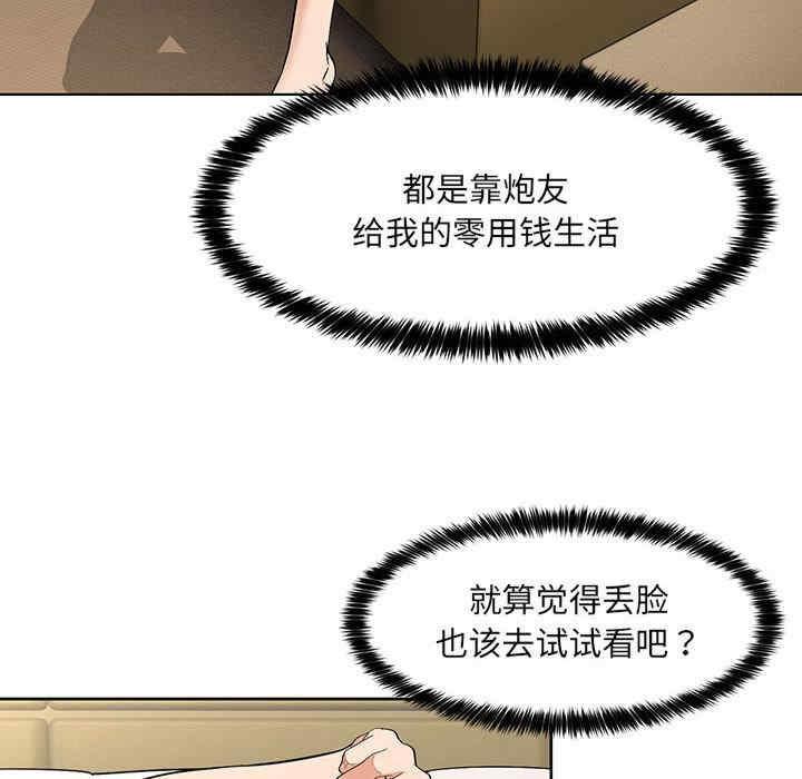 嫁入豪門的老師，第1話，第 210 页