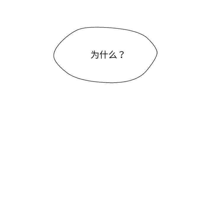 嫁入豪門的老師，第1話，第 200 页
