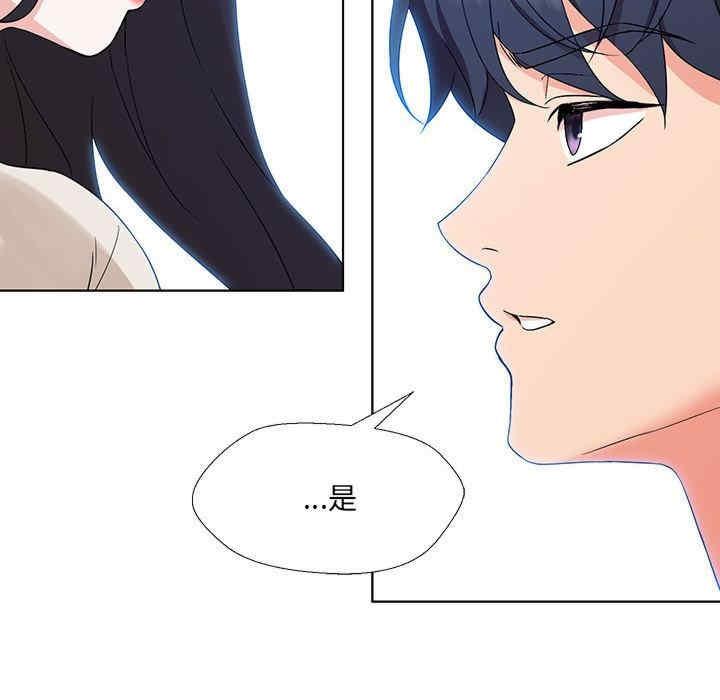 嫁入豪門的老師，第1話，第 251 页