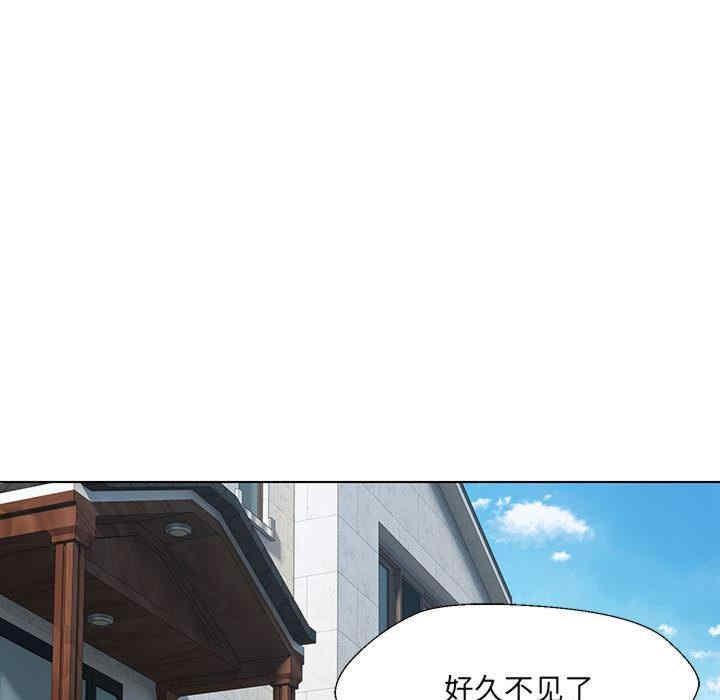 嫁入豪門的老師，第1話，第 254 页