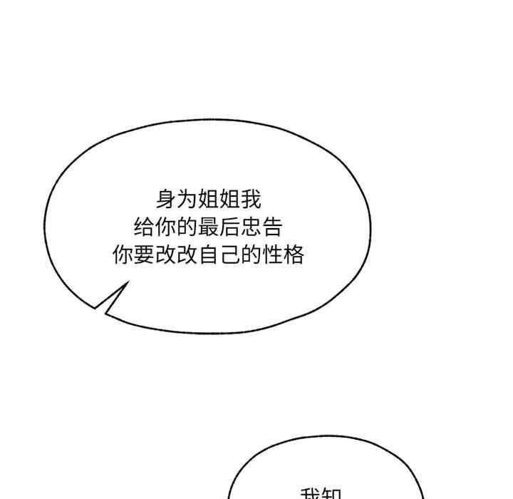 嫁入豪門的老師，第1話，第 168 页