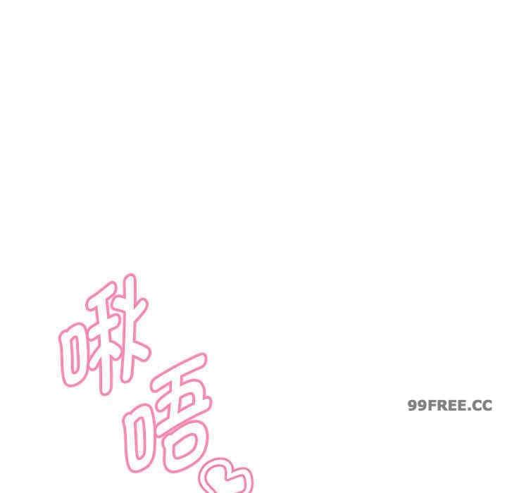 嫁入豪門的老師，第1話，第 22 页