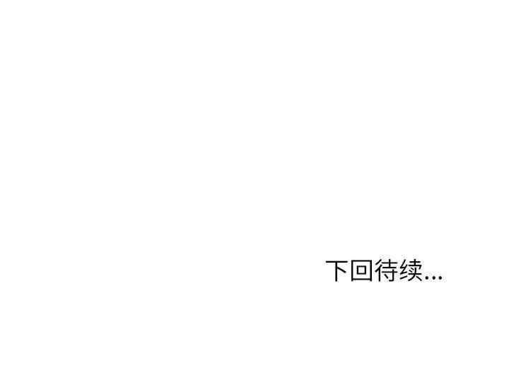嫁入豪門的老師，第1話，第 256 页