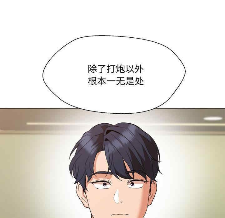 嫁入豪門的老師，第1話，第 185 页