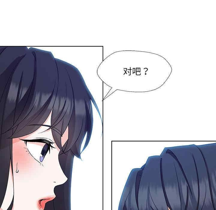 嫁入豪門的老師，第1話，第 250 页