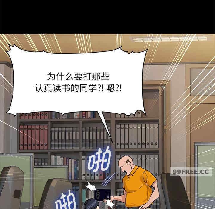 嫁入豪門的老師，第1話，第 52 页