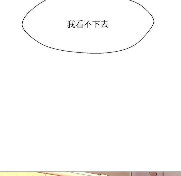 嫁入豪門的老師，第1話，第 204 页