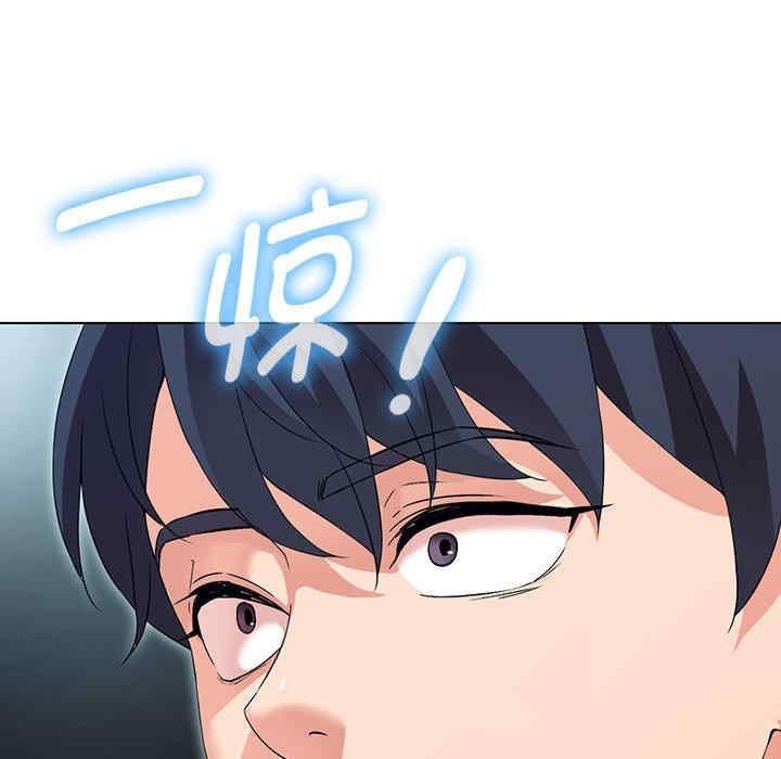 嫁入豪門的老師，第1話，第 241 页