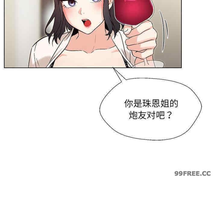 嫁入豪門的老師，第2話，第 188 页