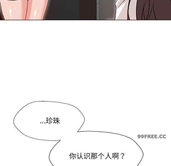嫁入豪門的老師，第2話，第 123 页
