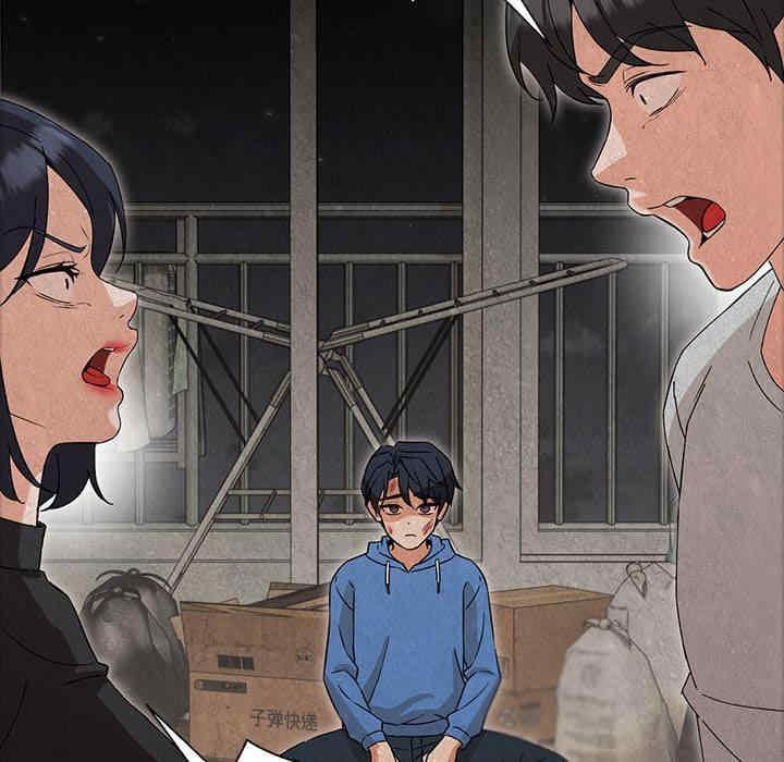 嫁入豪門的老師，第2話，第 5 页