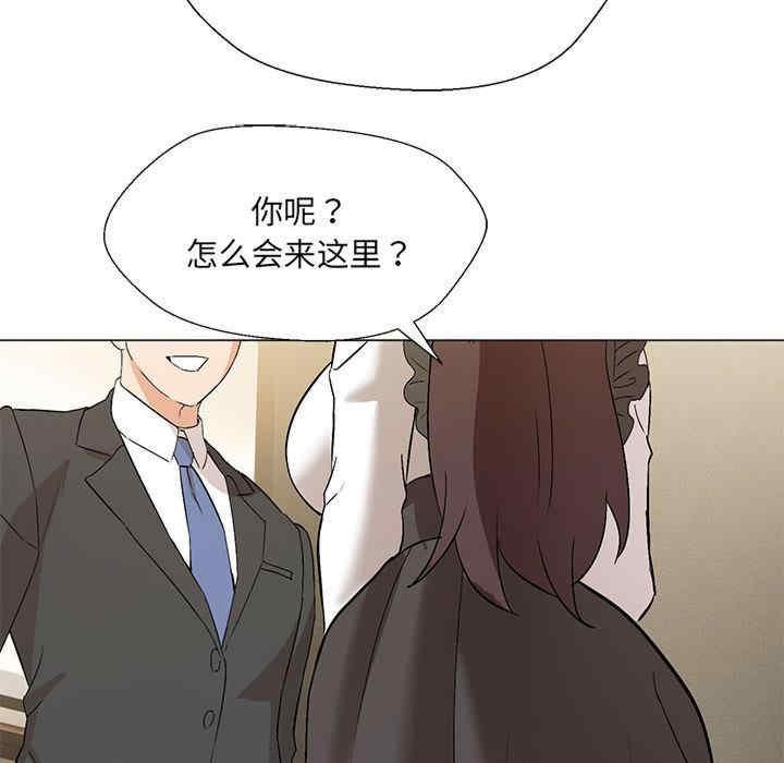嫁入豪門的老師，第2話，第 106 页