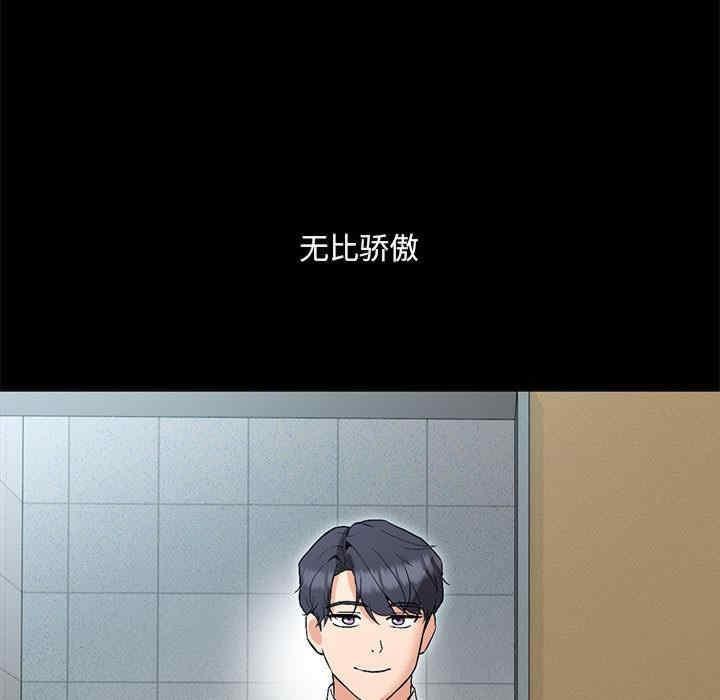 嫁入豪門的老師，第2話，第 25 页