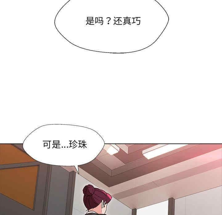 嫁入豪門的老師，第2話，第 126 页