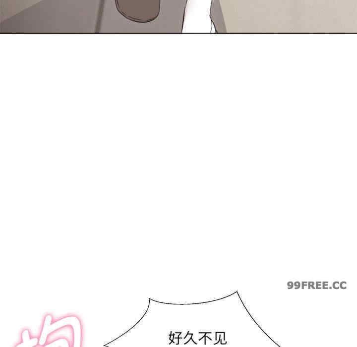 嫁入豪門的老師，第2話，第 97 页