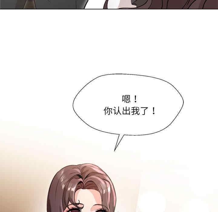 嫁入豪門的老師，第2話，第 95 页