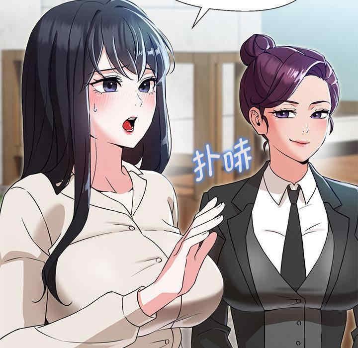 嫁入豪門的老師，第2話，第 65 页