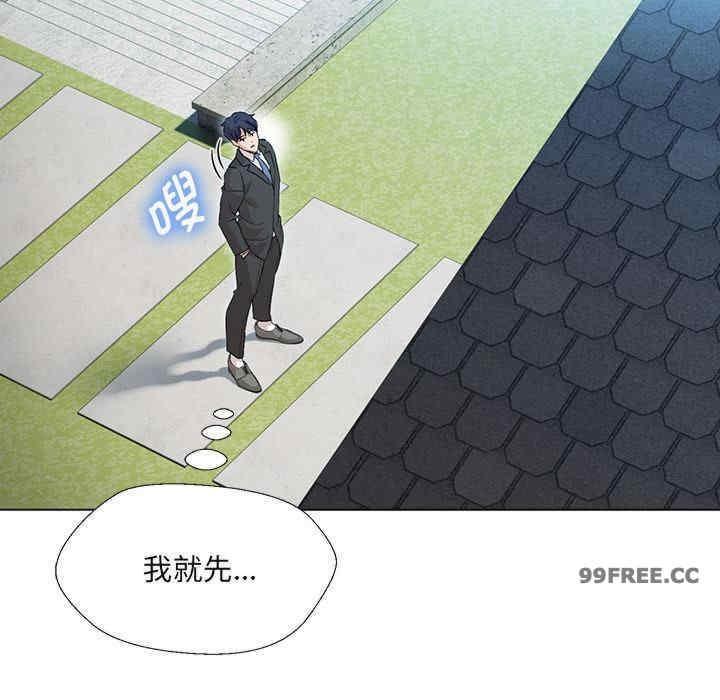 嫁入豪門的老師，第2話，第 168 页