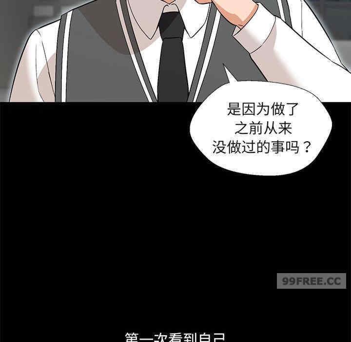 嫁入豪門的老師，第2話，第 22 页