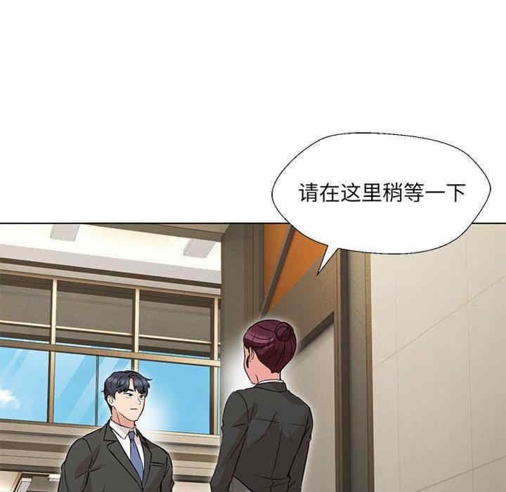 嫁入豪門的老師，第2話，第 77 页