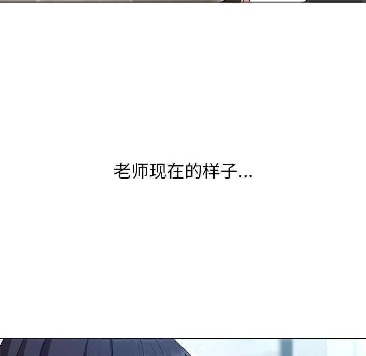 嫁入豪門的老師，第2話，第 52 页