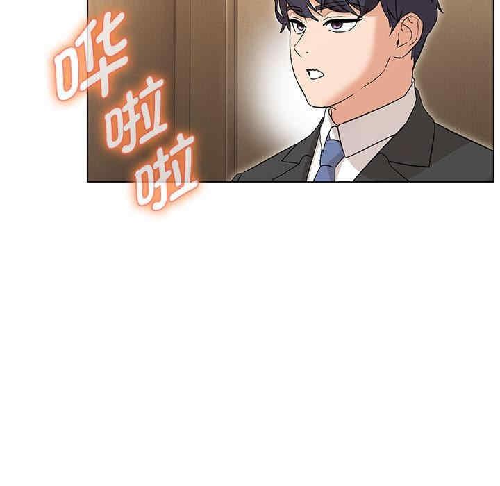 嫁入豪門的老師，第2話，第 184 页