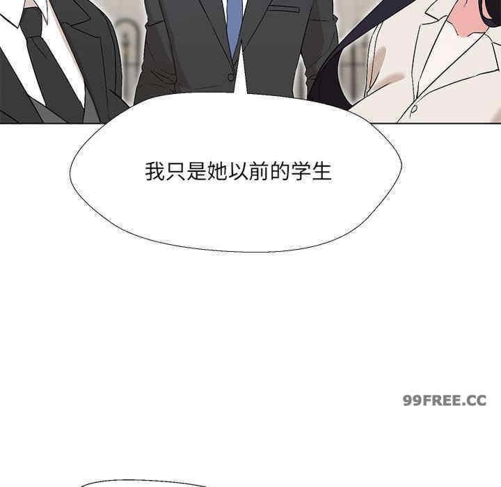 嫁入豪門的老師，第2話，第 60 页
