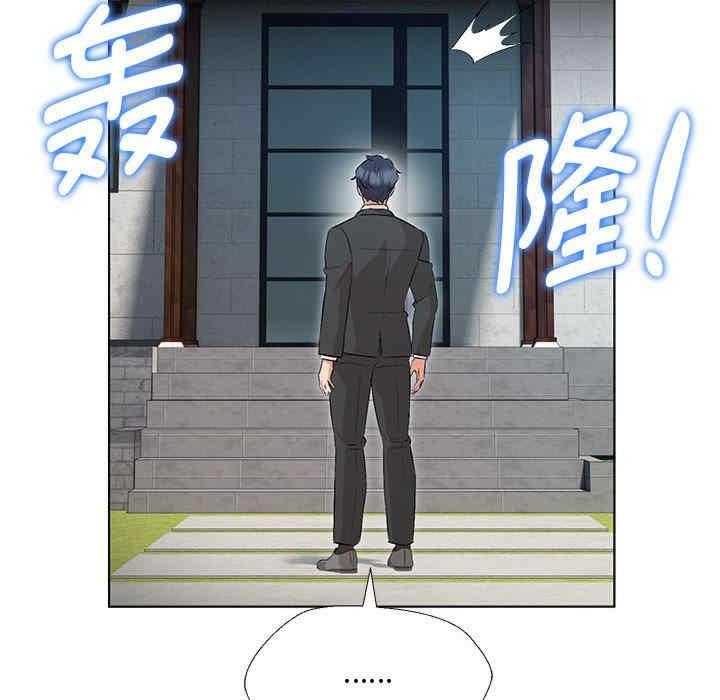 嫁入豪門的老師，第2話，第 157 页