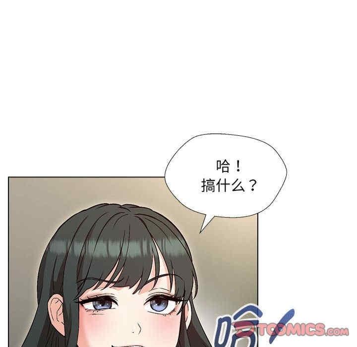 嫁入豪門的老師，第3話，第 123 页