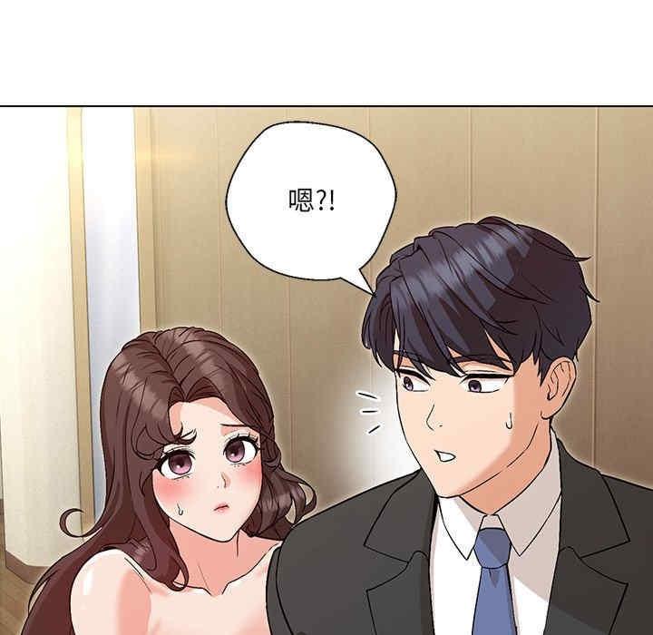 嫁入豪門的老師，第3話，第 40 页