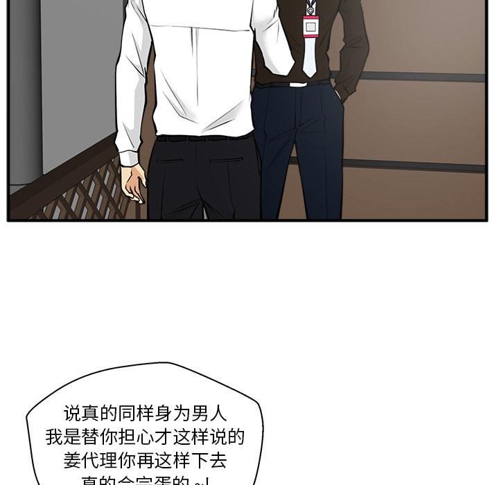 35岁姜武烈，第37话，第 19 页