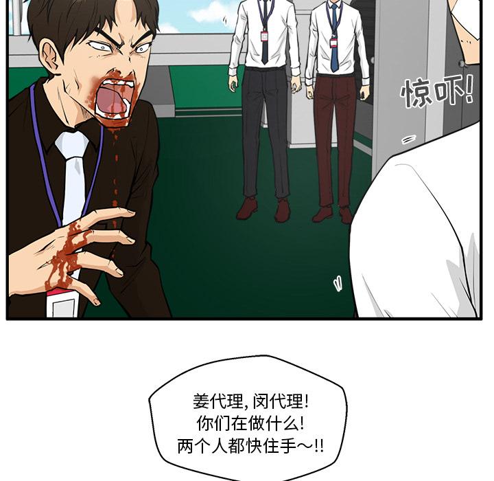 35岁姜武烈，第37话，第 55 页