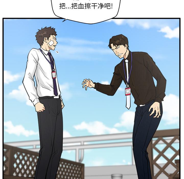 35岁姜武烈，第37话，第 70 页