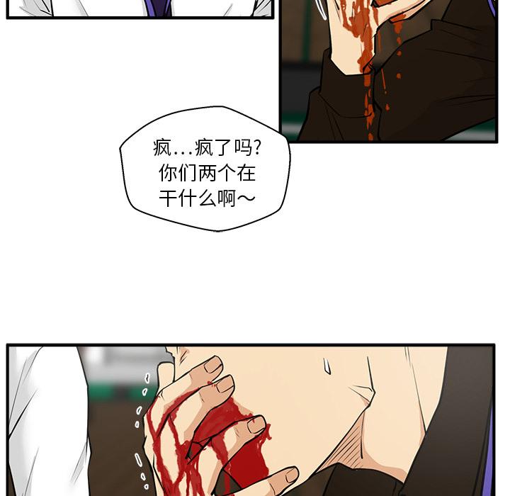 35岁姜武烈，第37话，第 53 页