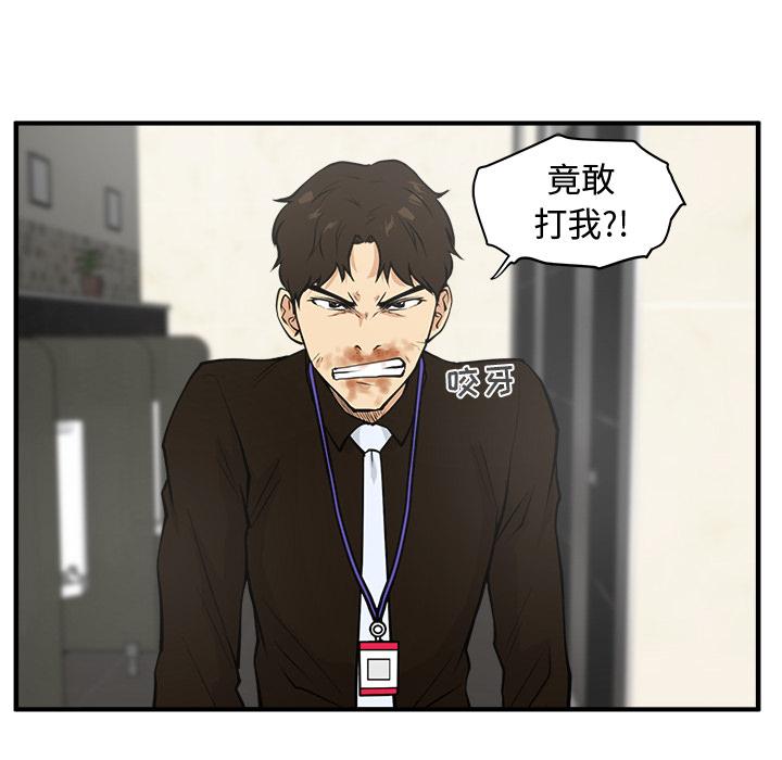 35岁姜武烈，第37话，第 94 页