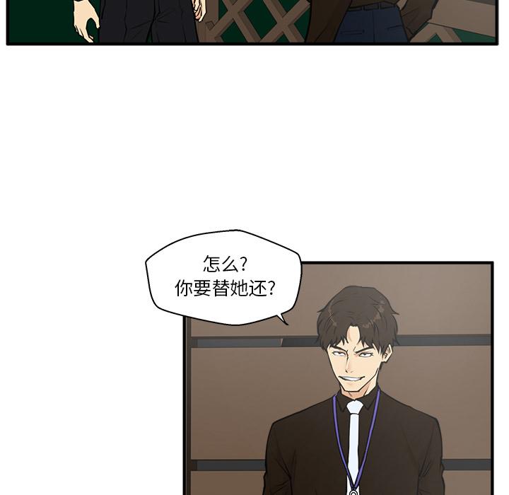 35岁姜武烈，第37话，第 11 页
