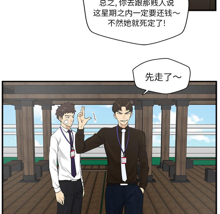 35岁姜武烈，第37话，第 24 页