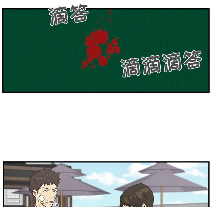 35岁姜武烈，第37话，第 49 页