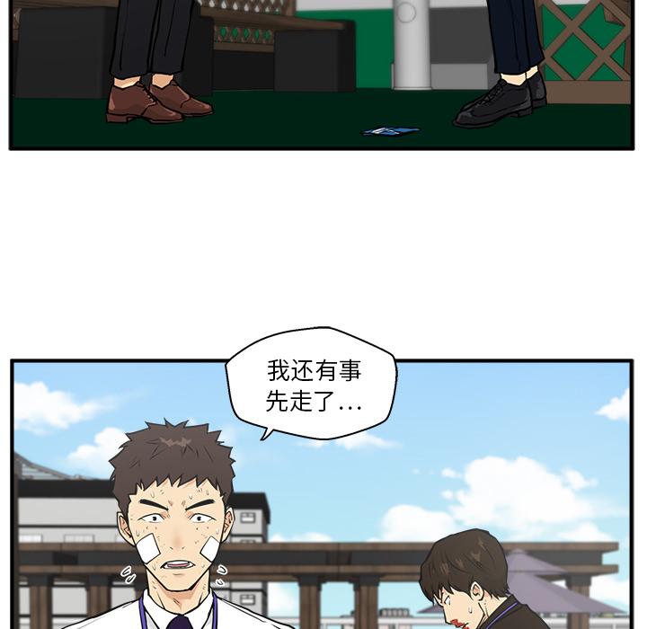 35岁姜武烈，第37话，第 71 页