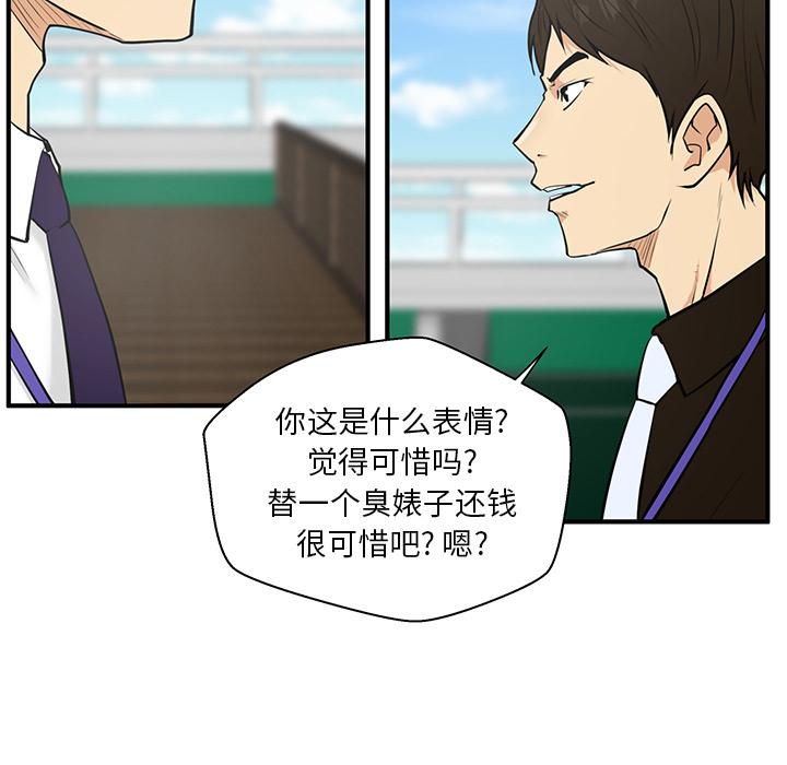 35岁姜武烈，第37话，第 31 页