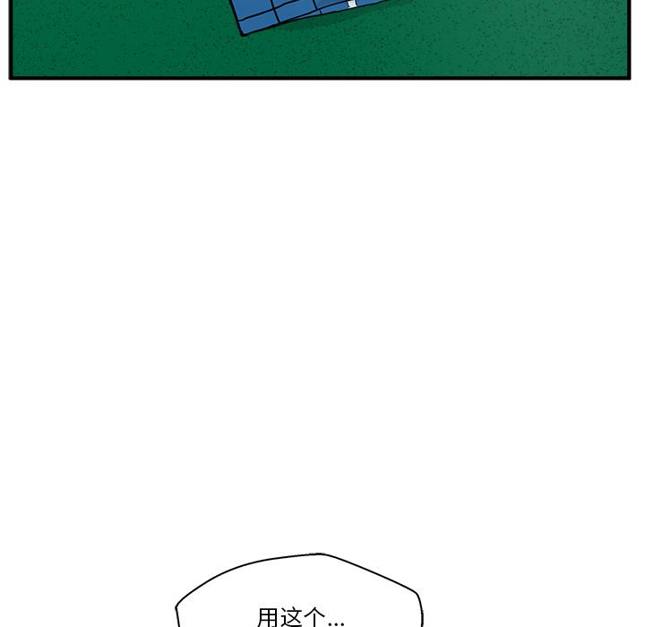 35岁姜武烈，第37话，第 69 页