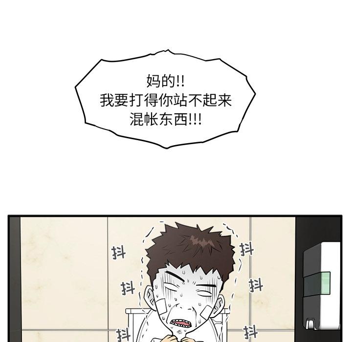 35岁姜武烈，第37话，第 95 页