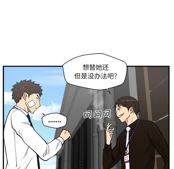 35岁姜武烈，第37话，第 17 页