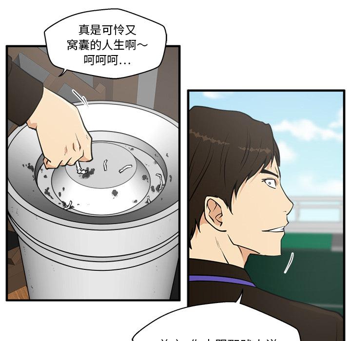 35岁姜武烈，第37话，第 23 页